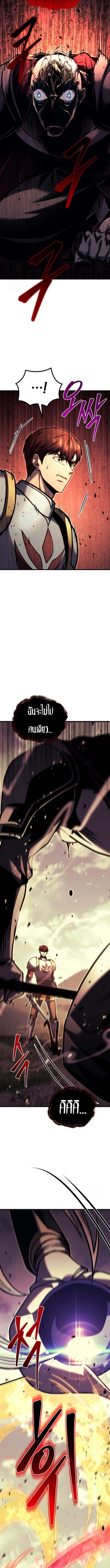 Regressor of the Fallen Family เพลิงสงครามหวนจุติ ตอนที่ 94 หน้า 16
