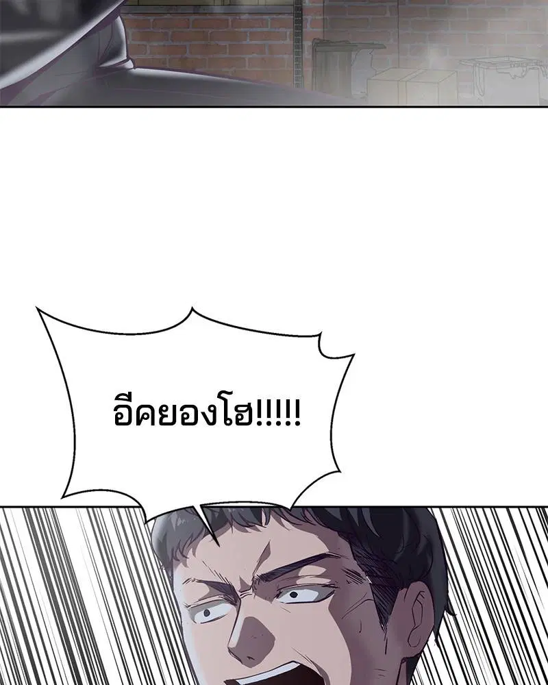 The Boy of Death ตอนที่ 106 หน้า 152