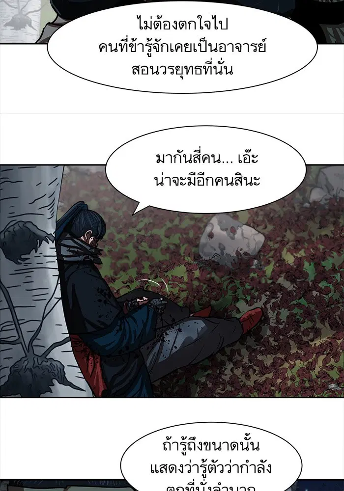 Escort Warrior ตอนที่ 136 หน้า 14