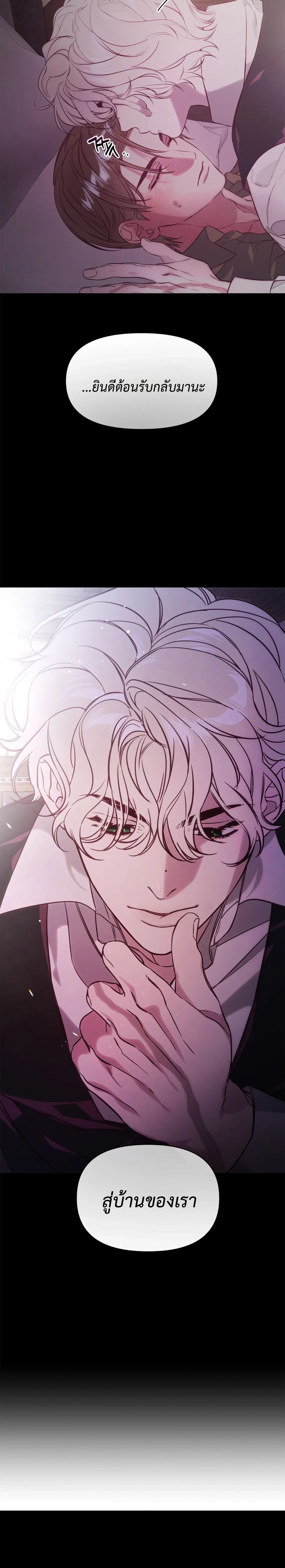 Master of C – นายของ C ตอนที่ 1 หน้า 25