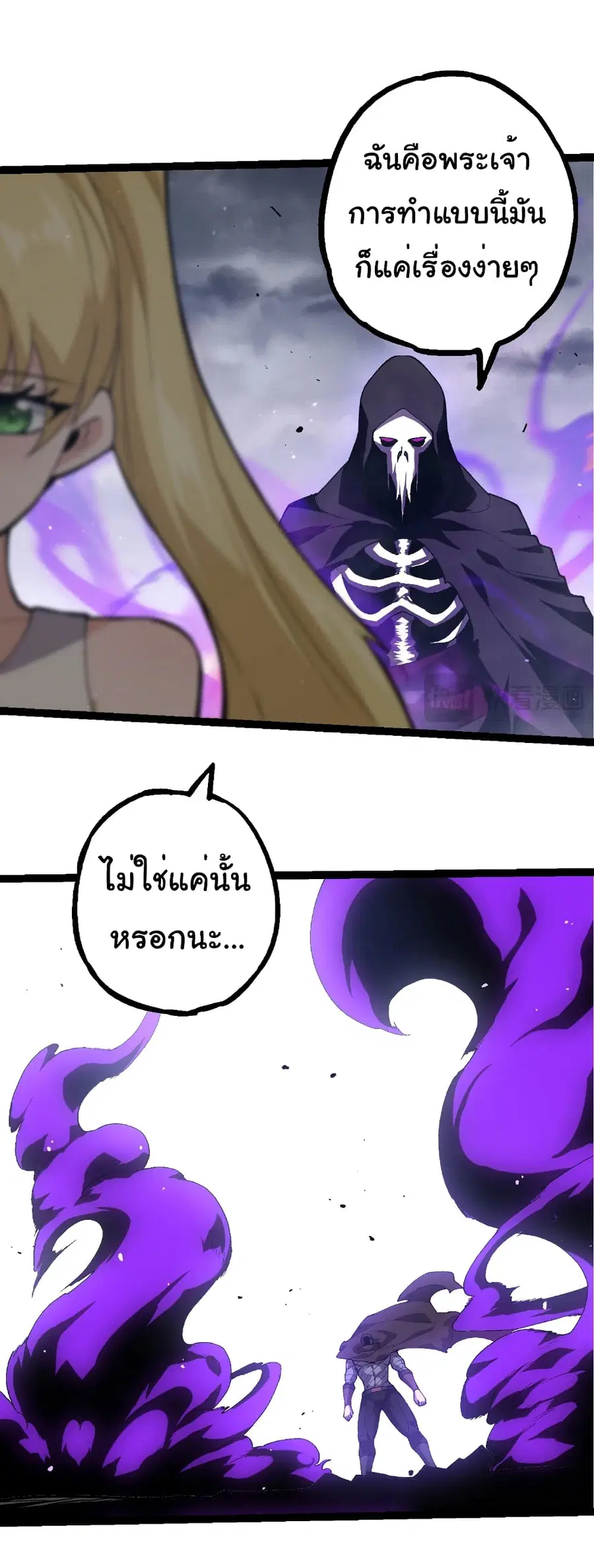 Evolution Begins With A Big Tree ตอนที่ 346 หน้า 9