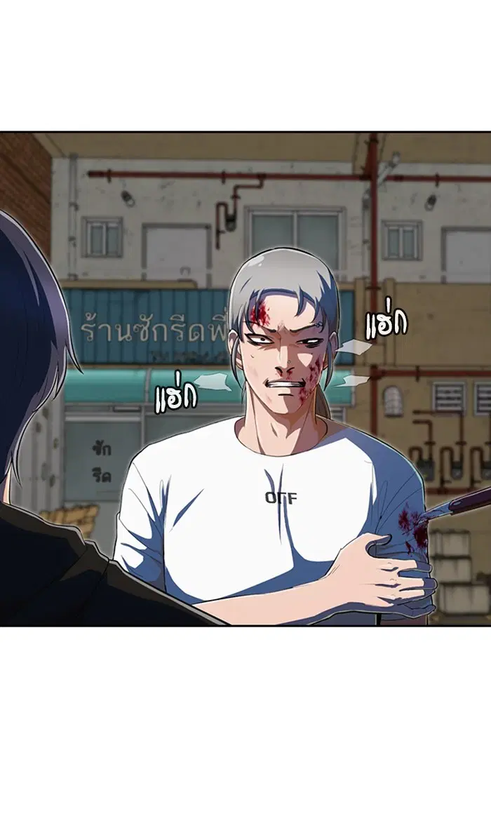 Random Chat ตอนที่ 210 หน้า 62