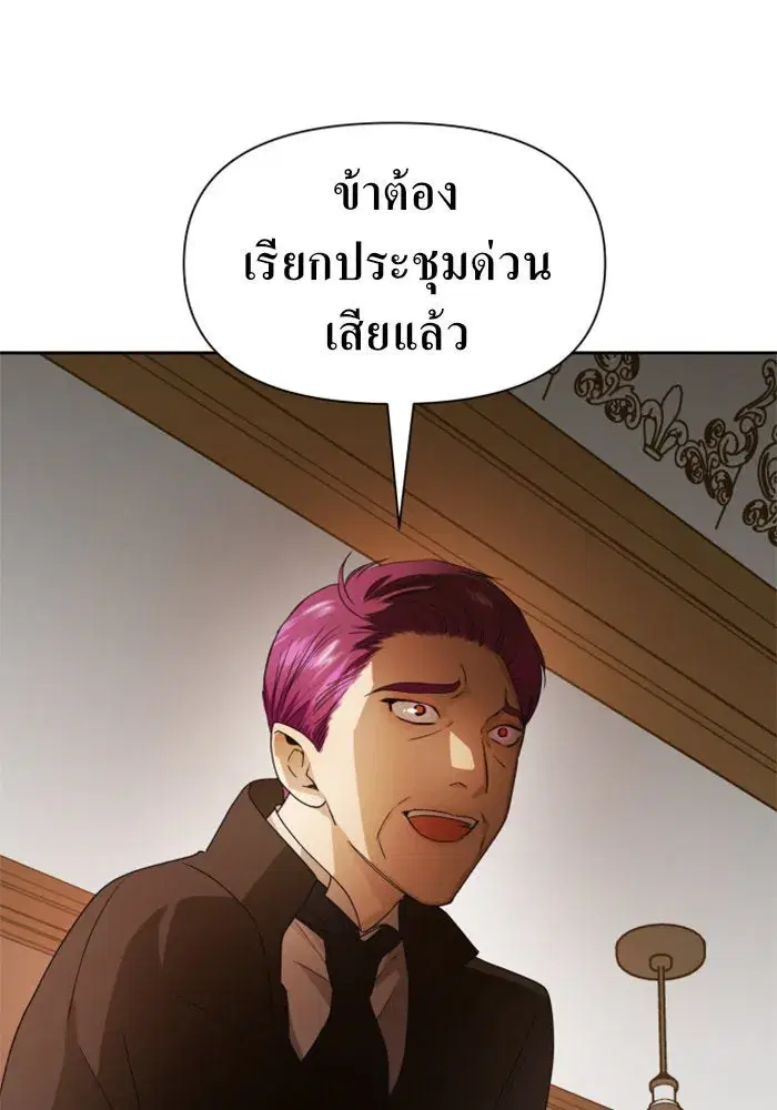 Your Throne ตอนที่ 63 หน้า 40