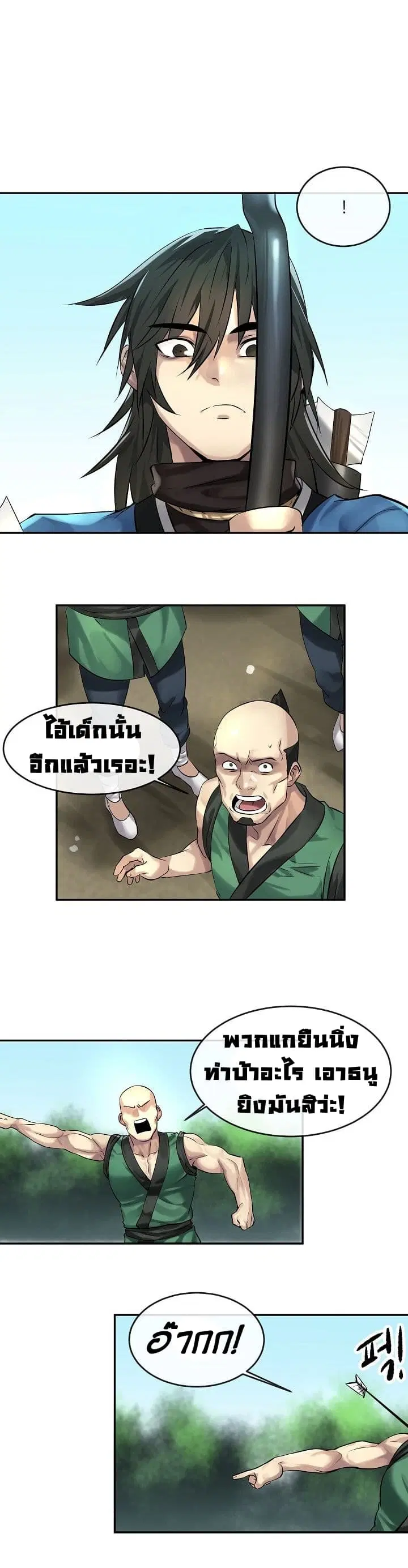 Volcanic Age ตอนที่ 42 หน้า 8
