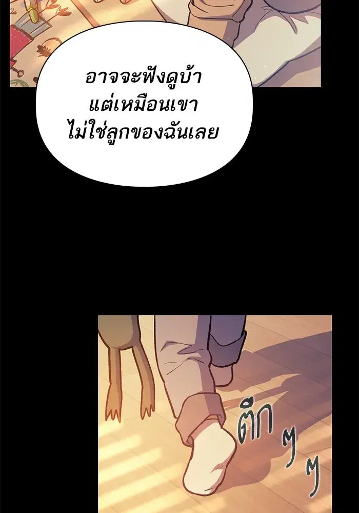 The S-Classes That I Raised (My S-Class Hunters) ตอนที่ 77 หน้า 52