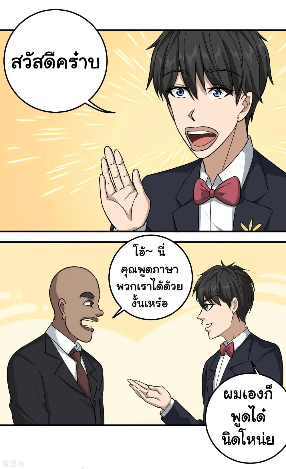 School Flower Master ตอนที่ 40 หน้า 6