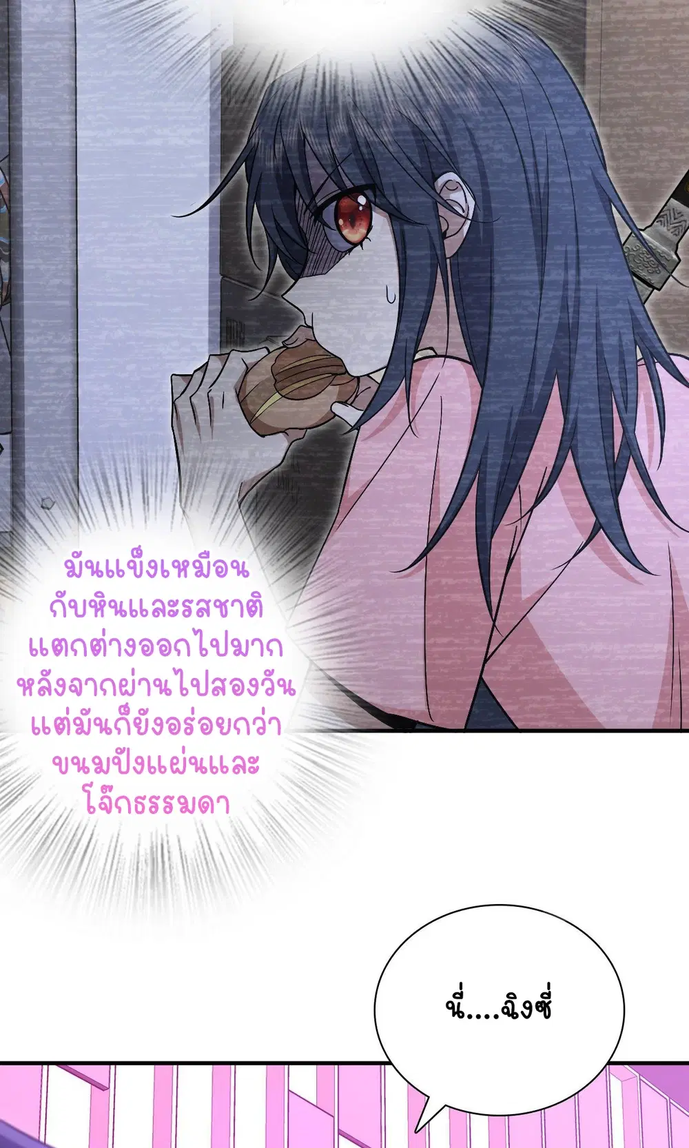 My Wife Is From a Thousand Years Ago ตอนที่ 31 หน้า 8