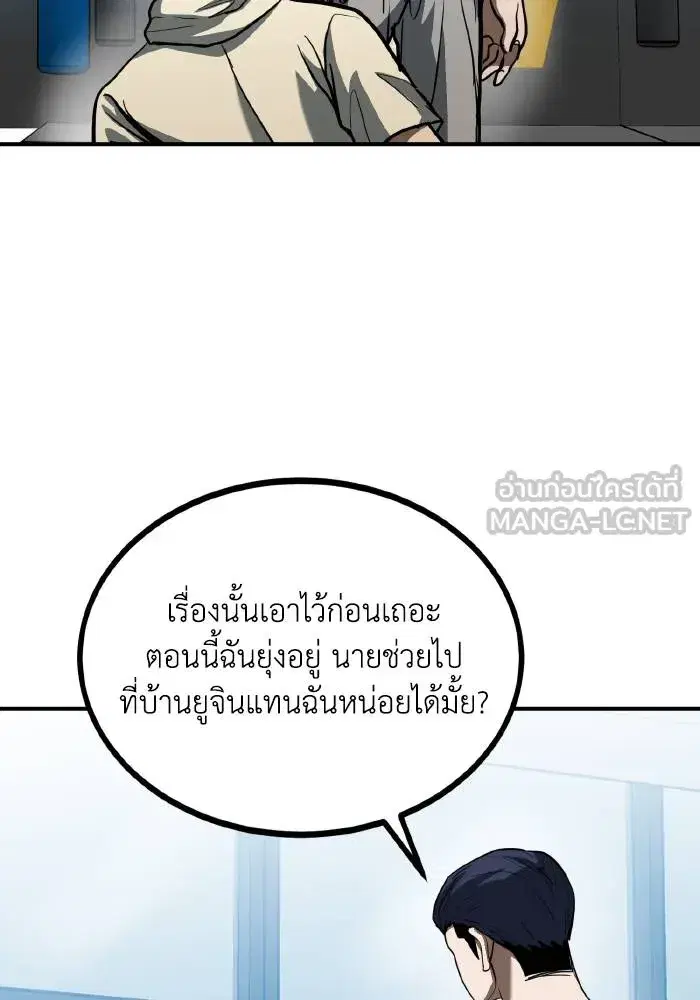King of the Octagon ตอนที่ 35 หน้า 27