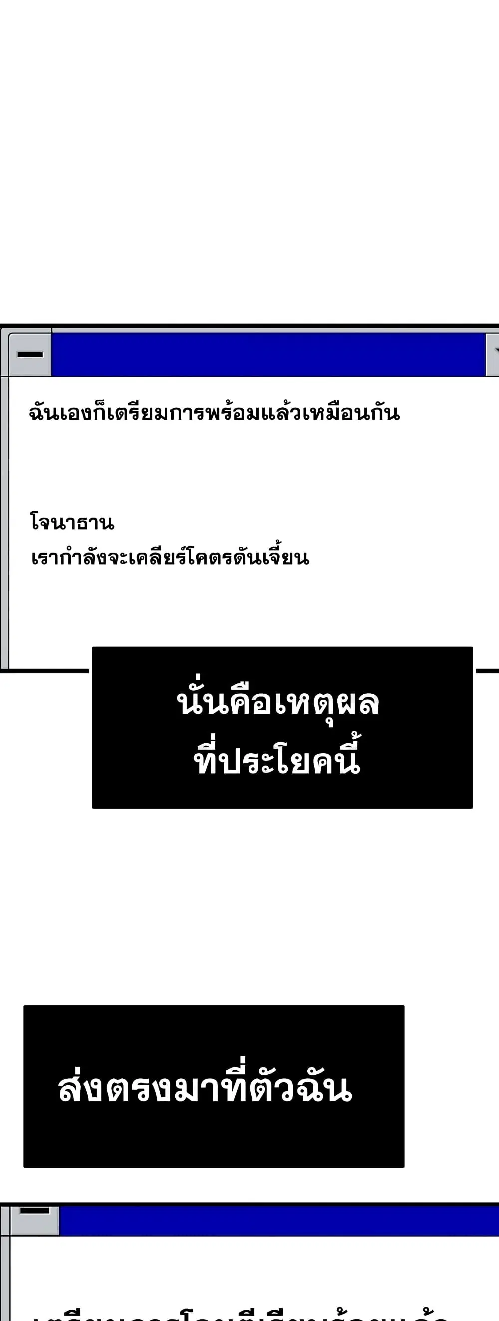 Past Life Returner ตอนที่ 8 หน้า 60