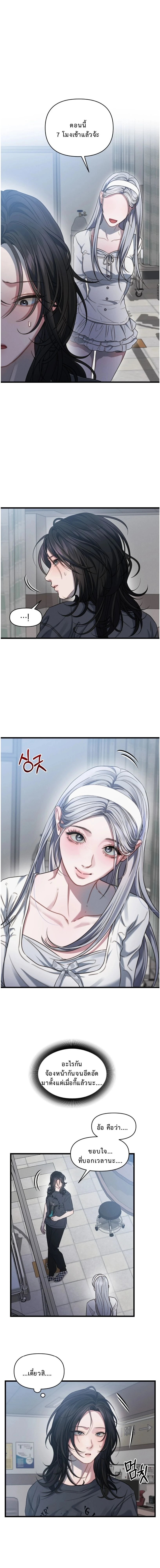 Binding Drowning – พันธนาการจมดิ่ง ตอนที่ 1 หน้า 13