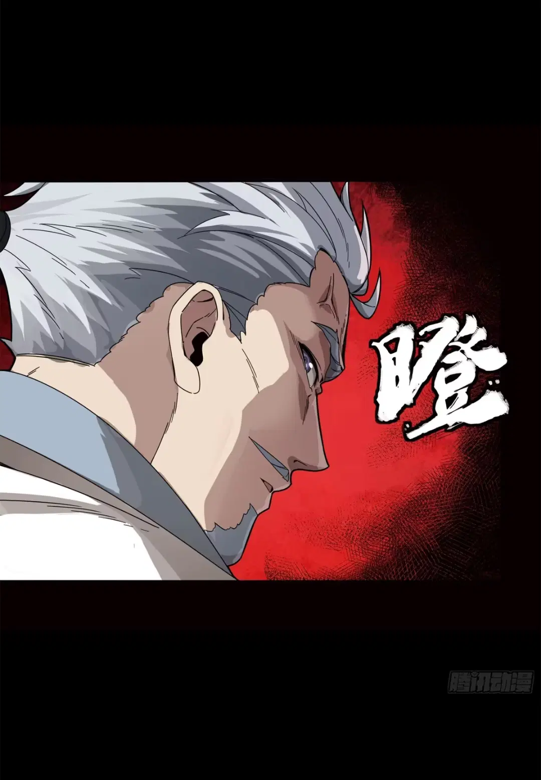 Legend of Star General ตอนที่ 232 หน้า 40