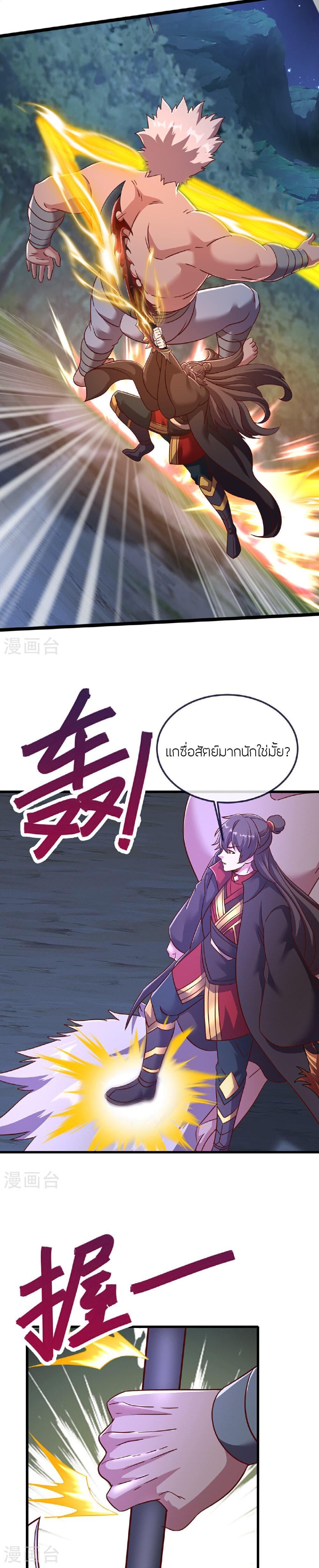 Banished Disciple’s Counterattack ราชาอมตะผู้ถูกขับไล่ ตอนที่ 498 หน้า 12