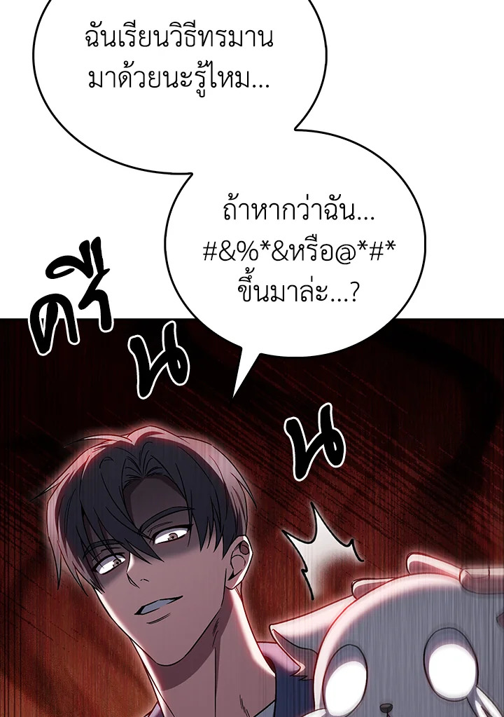 The Delivery Man From Murim ตอนที่ 56 หน้า 31