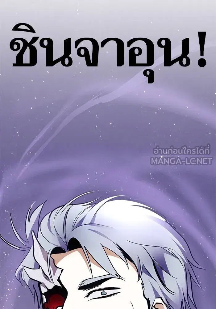 Return to Player ตอนที่ 151 หน้า 6
