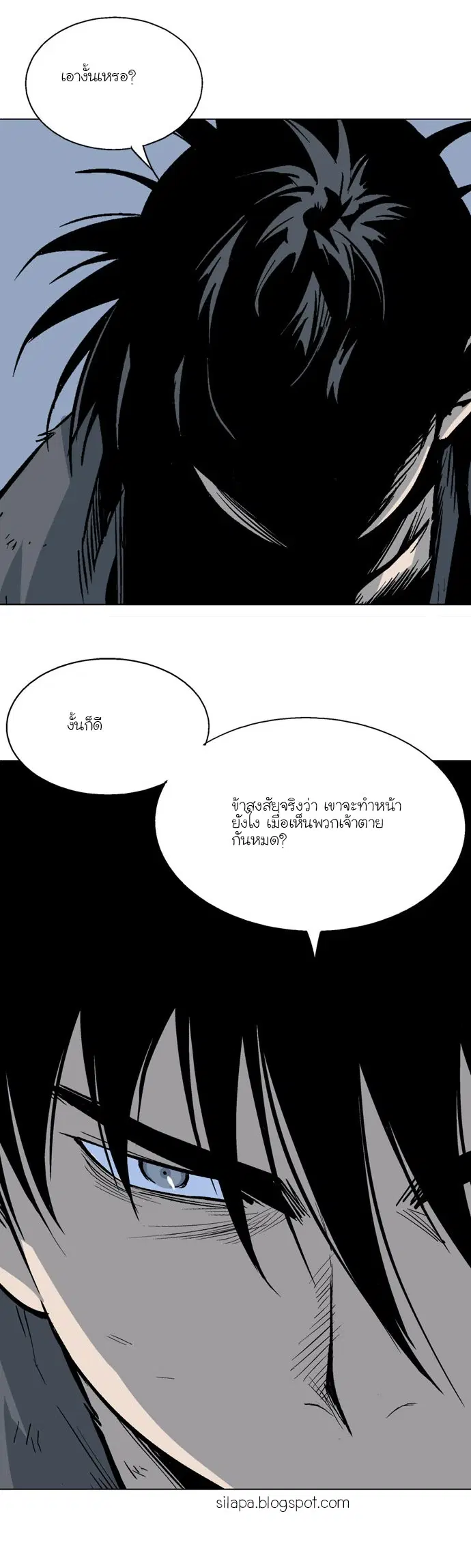 Gosu ตอนที่ 83 หน้า 32