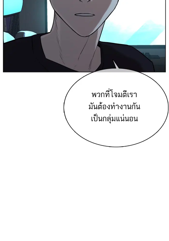 How to Fight ตอนที่ 34 หน้า 151