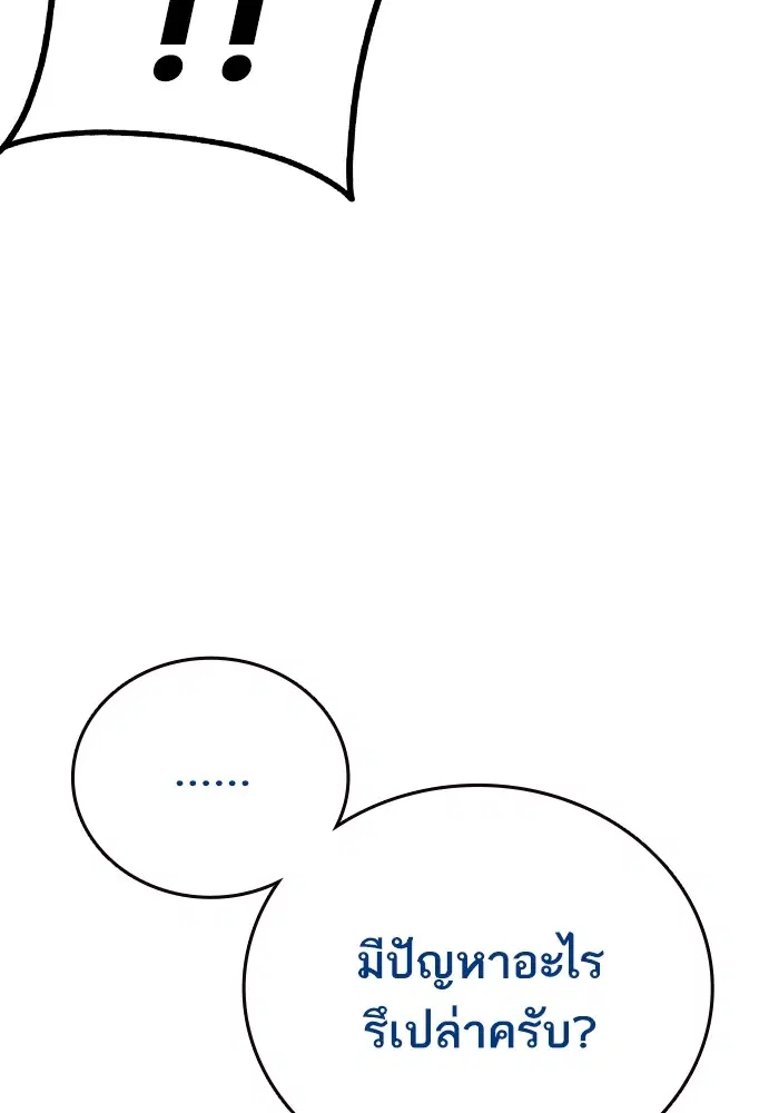 Study Group ตอนที่ 198 หน้า 54