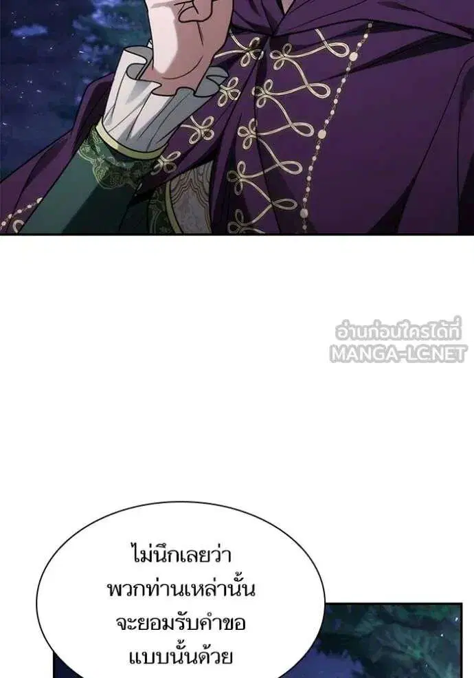 Sister I Am the Queen in This Life ตอนที่ 195 หน้า 90