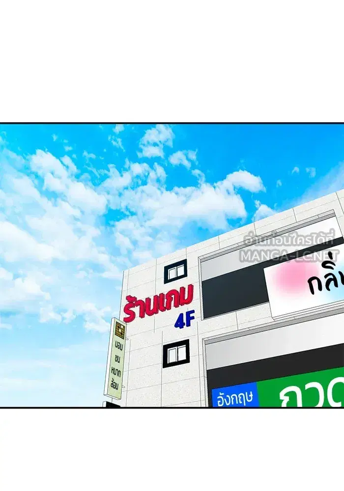 Double Click ตอนที่ 64 หน้า 138