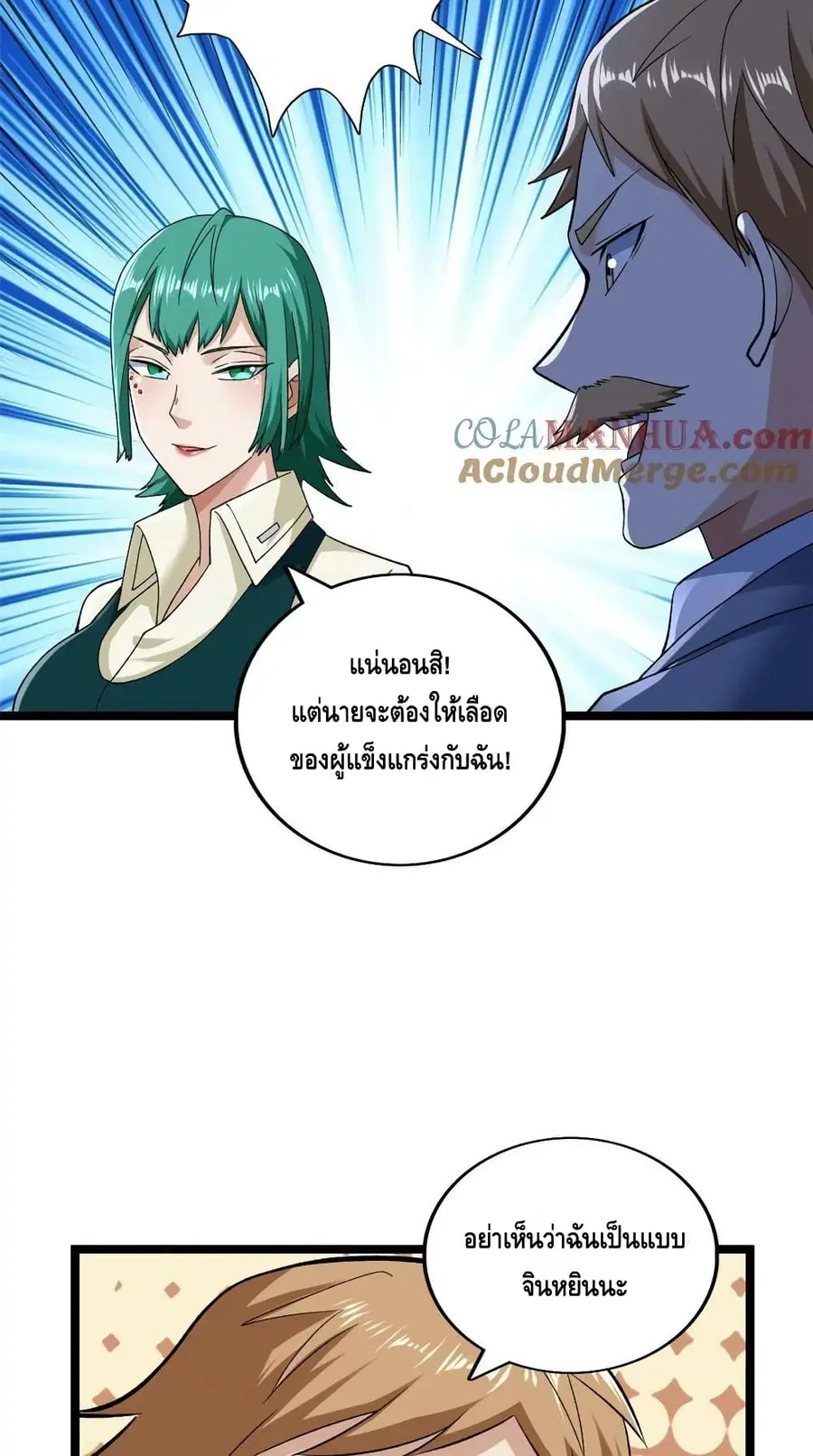 I Have 999 Skills ตอนที่ 188 หน้า 20