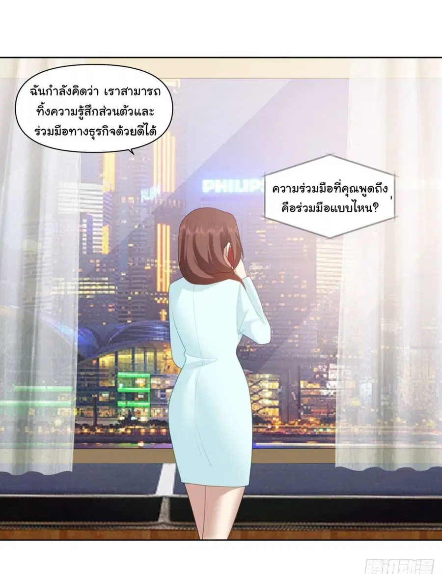 I Really Don’t Want to be Reborn ตอนที่ 182 หน้า 13