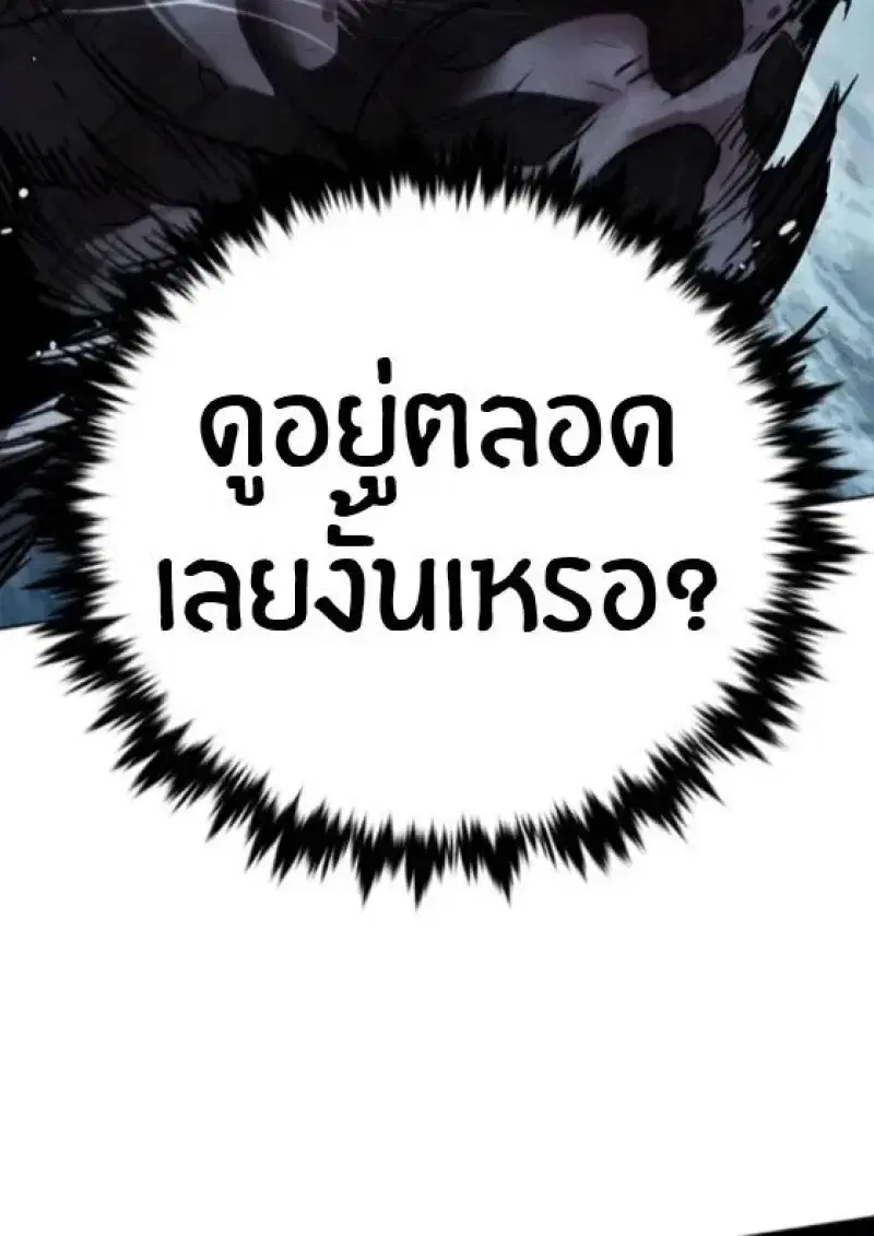 Eleceed ตอนที่ 388 หน้า 37
