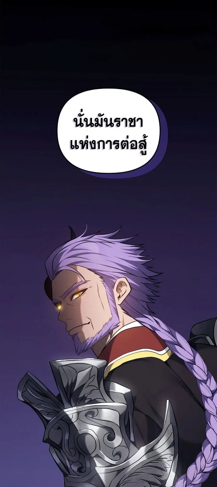 Ranker Who Lives A Second Time ตอนที่ 148 หน้า 51
