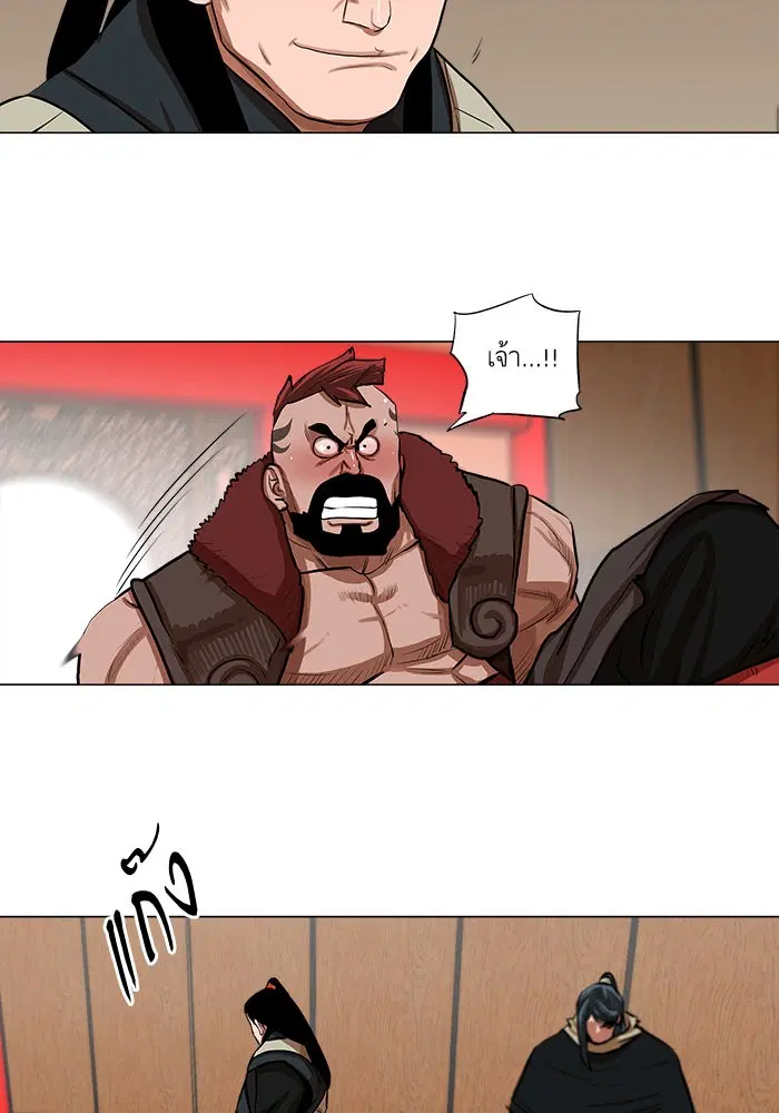 Escort Warrior ตอนที่ 21 หน้า 17