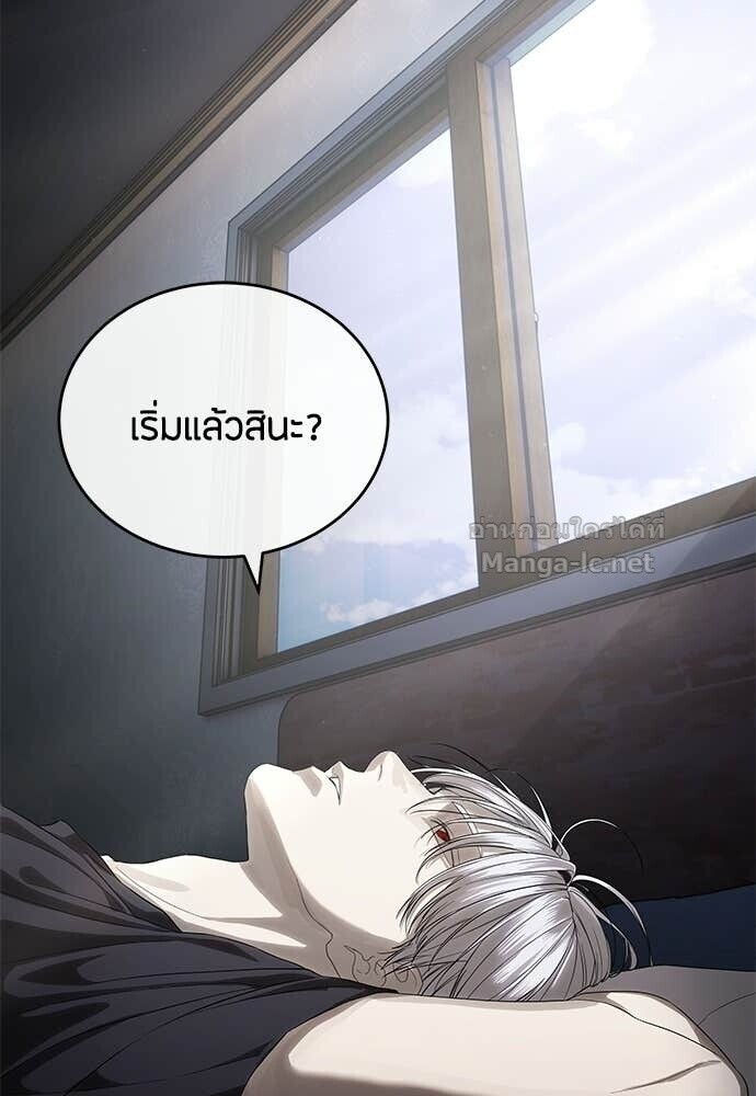 Special Civil Servant กองกำลังพิเศษหมอกสีเหลือง ตอนที่ 57 หน้า 71