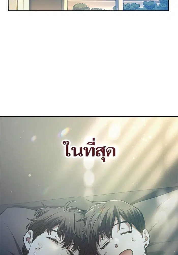 The S-Classes That I Raised (My S-Class Hunters) ตอนที่ 151 หน้า 121