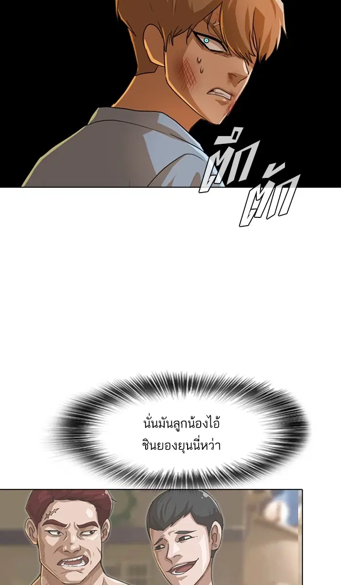 Random Chat ตอนที่ 91 หน้า 31