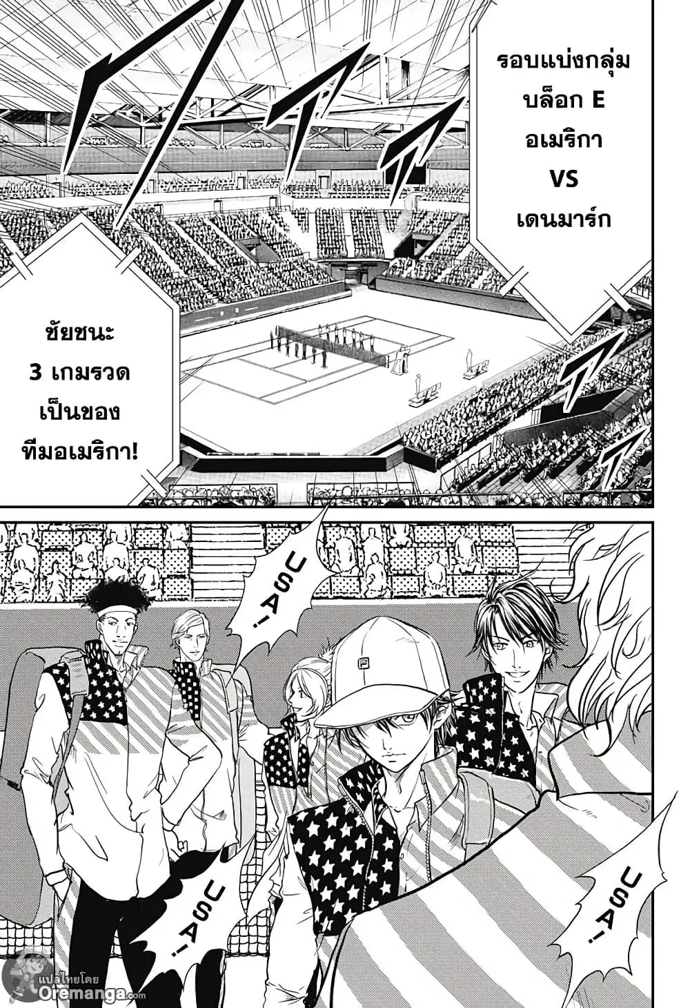 New Prince of Tennis ตอนที่ 214 หน้า 6