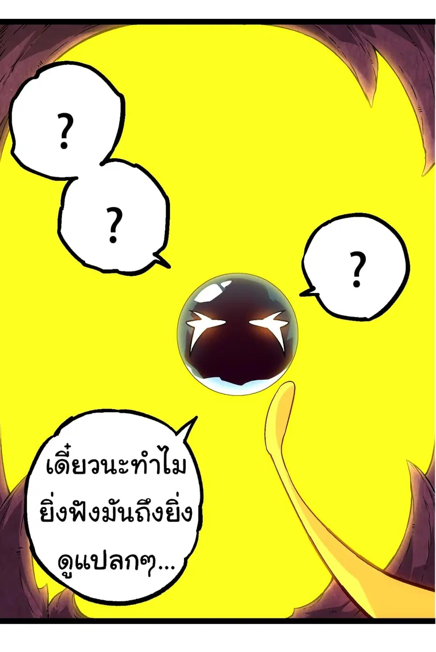 Evolution from the Big Tree ตอนที่ 79 หน้า 15