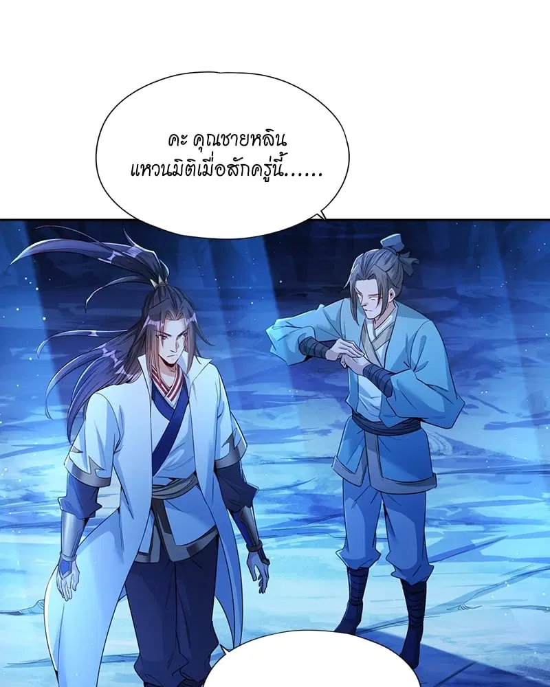 The Time of Rebirth ตอนที่ 103 หน้า 15
