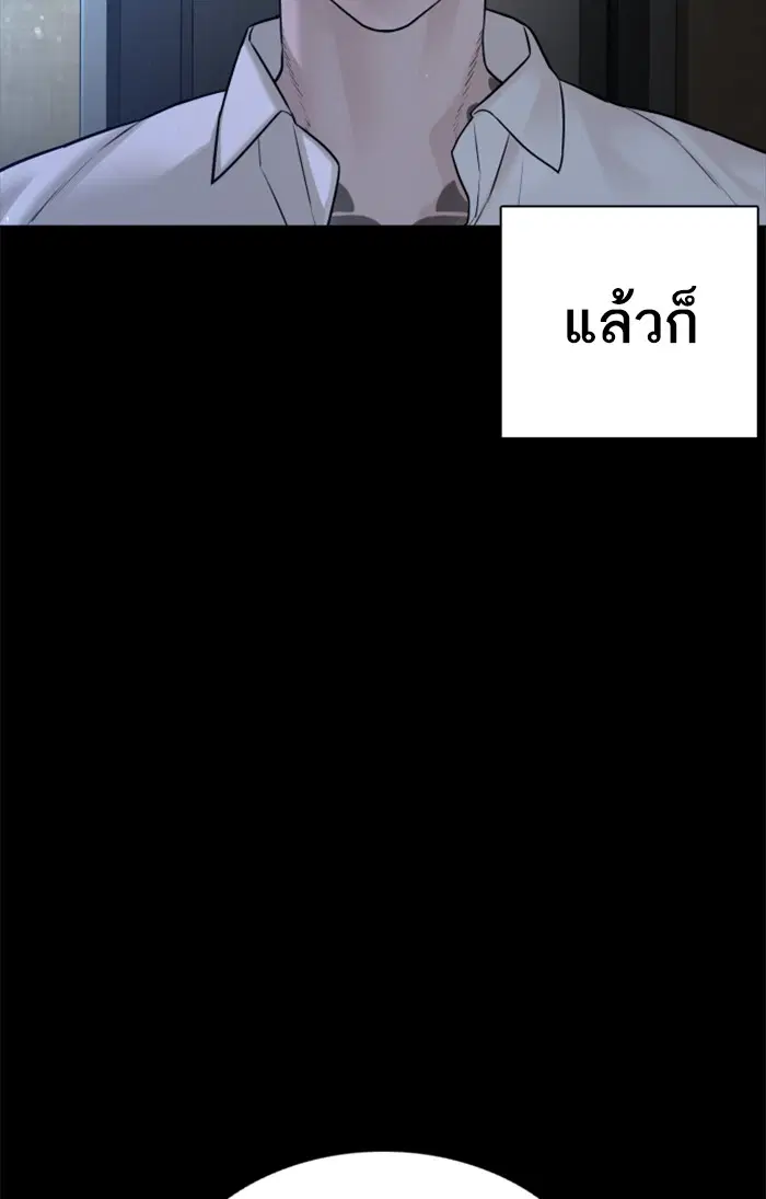 How to Fight ตอนที่ 98 หน้า 47