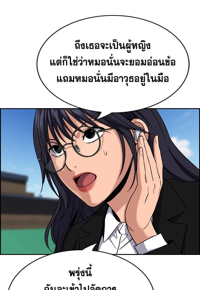 True Education ตอนที่ 120 หน้า 93