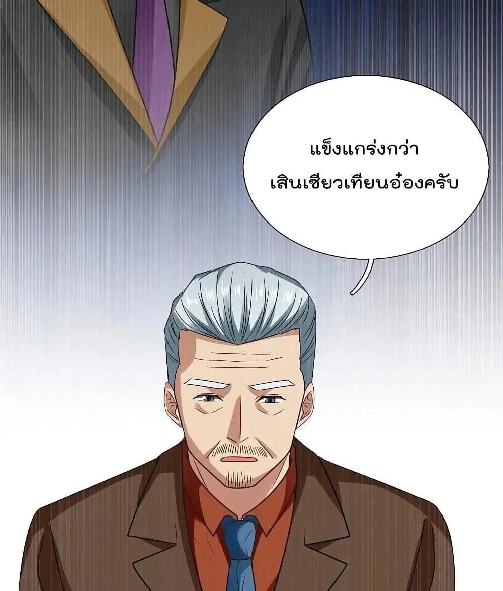 The Legend God of War in The City ตอนที่ 219 หน้า 12