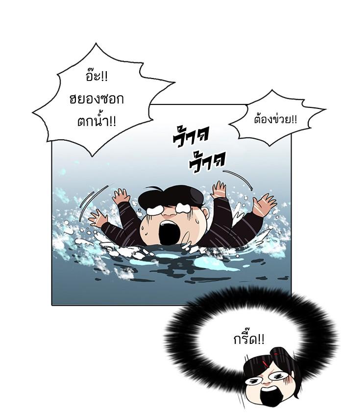 Lookism ตอนที่ 82 หน้า 32