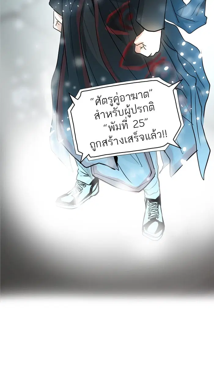 Tower of God ตอนที่ 345 หน้า 135