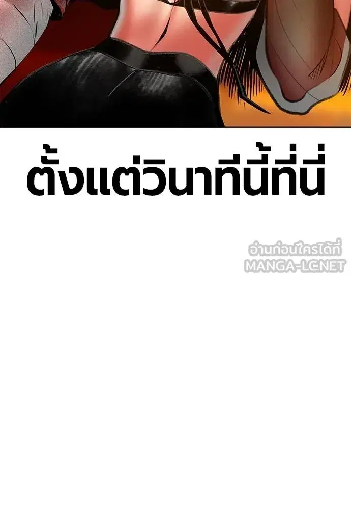 Jungle Juice ตอนที่ 141 หน้า 72