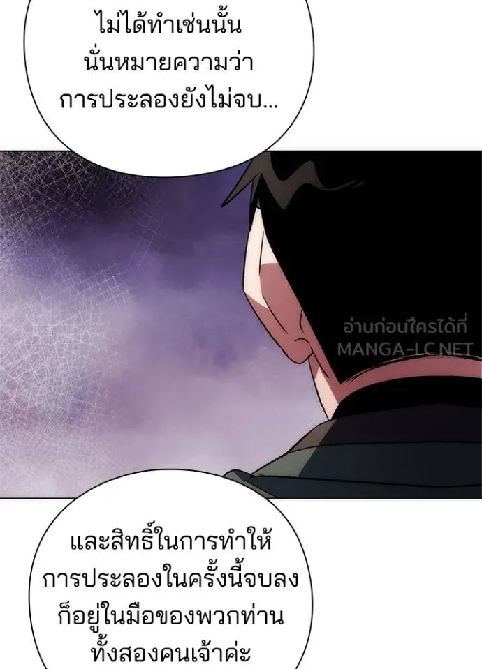 Night of the Ogre ตอนที่ 66 หน้า 25