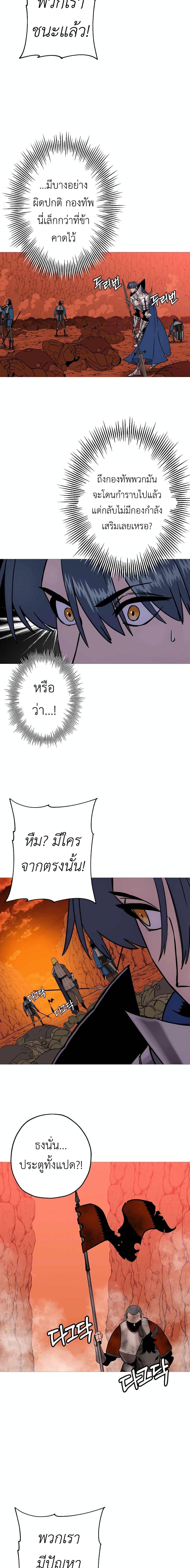 The Story of a Low-Rank จากเบี้ยสู่ราชัน ตอนที่ 116 หน้า 11