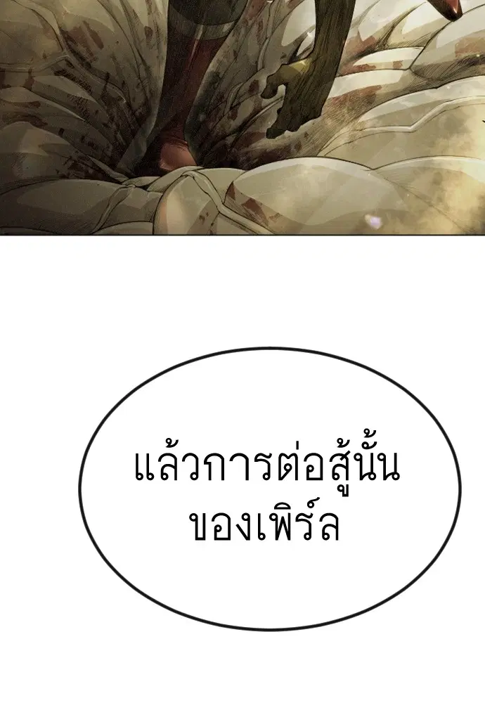 Superhuman Era ตอนที่ 155 หน้า 118