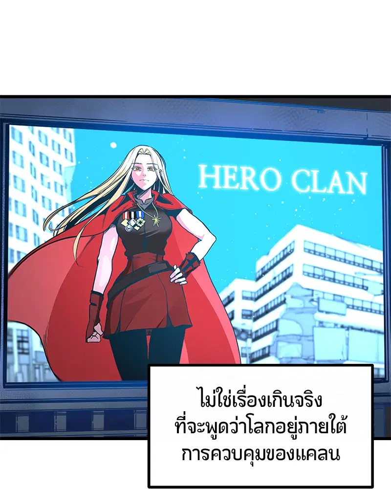 HERO KILLER ตอนที่ 3 หน้า 17