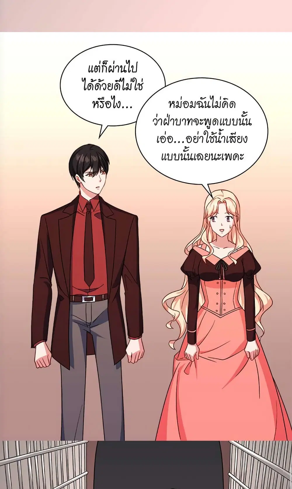What It Takes to be a Villainess ตอนที่ 52 หน้า 21