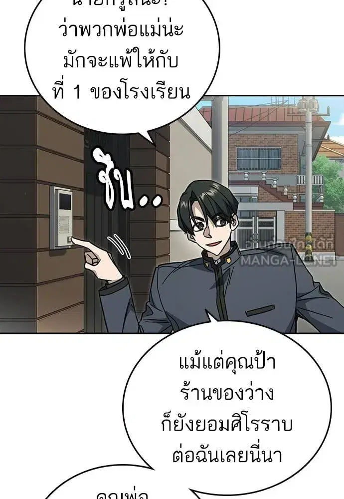 Study Group ตอนที่ 309 หน้า 105