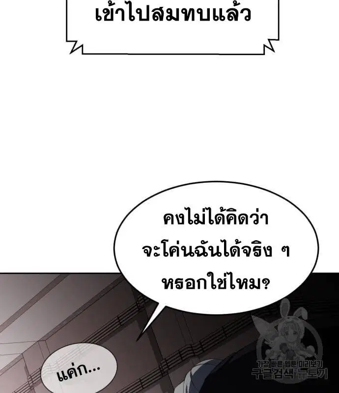 The Boy of Death ตอนที่ 151 หน้า 154
