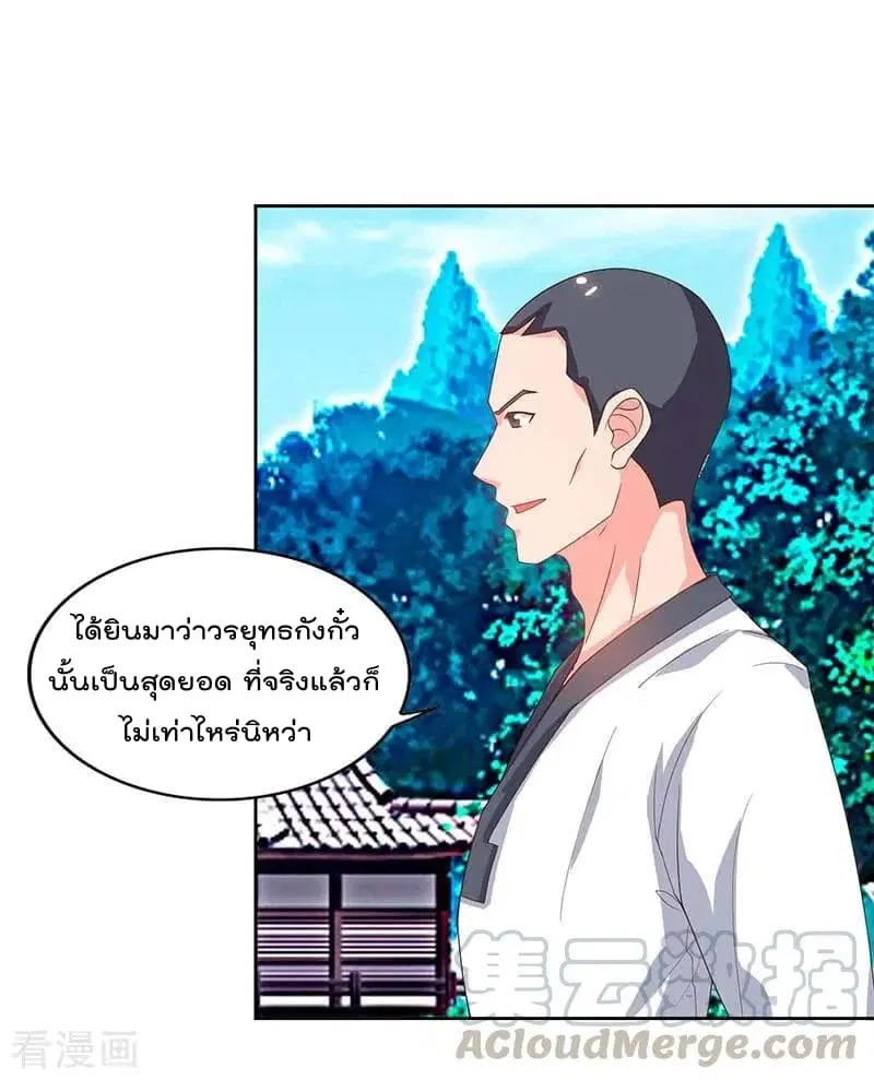 Rebirth Abandoned Less Return ตอนที่ 63 หน้า 18