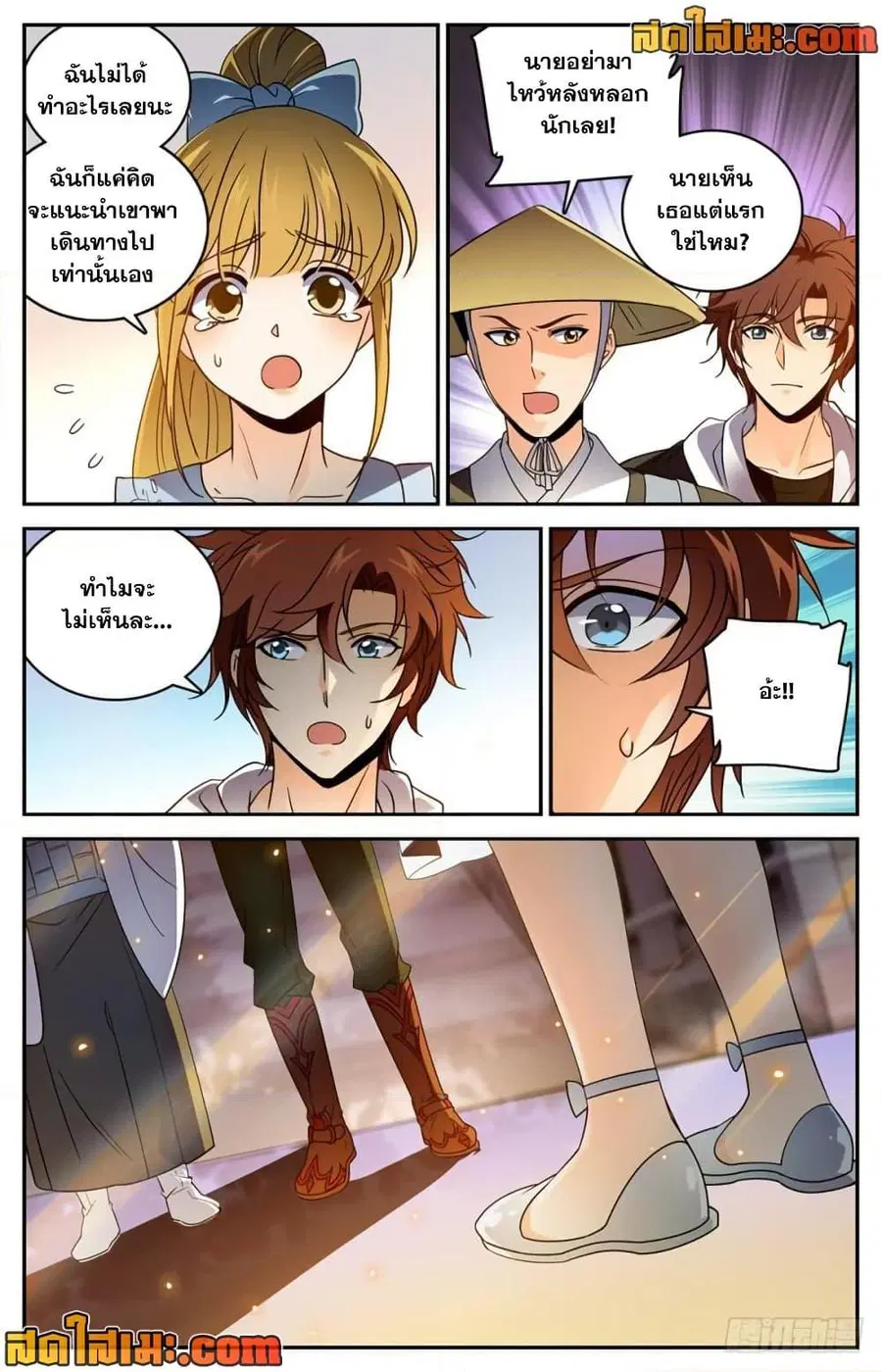 Versatile Mage ตอนที่ 477 หน้า 9