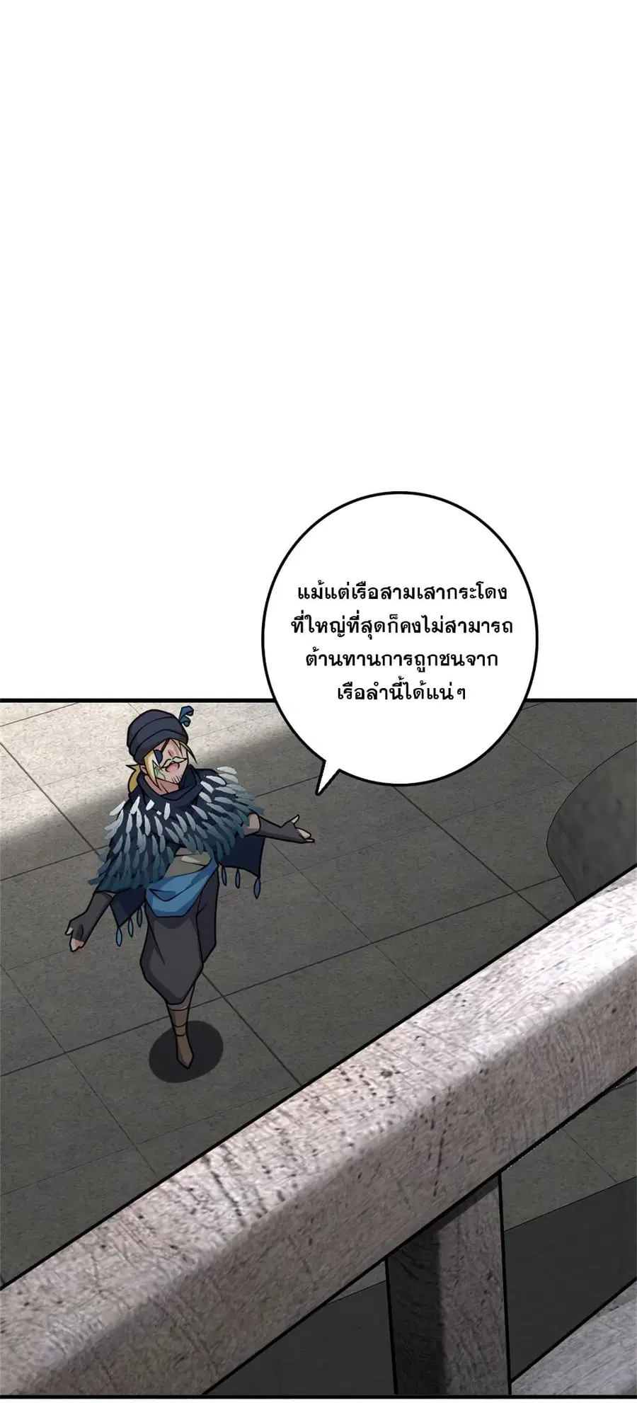 Release That Witch ตอนที่ 563 หน้า 18